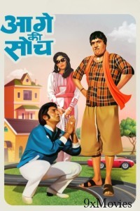 Aage Ki Soch (1988) Hindi Movie