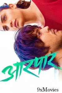 Aarpar (2025) Marathi Movie