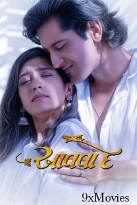 Aavaa De (2025) Gujarati Movie