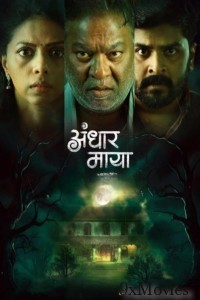 Andhar Maya (2025) Season 1 Hindi Web Series