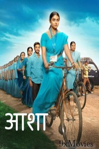 Asha (2025) Marathi Movie