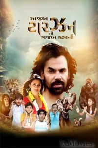 Azab Tarzan Ni Gazab Kahani (2025) Gujarati Movie