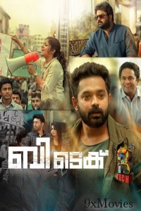 B Tech (2018) ORG Hindi Dubbed Movie