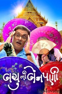 Bachu Ni Benpani (2025) Gujarati Movie