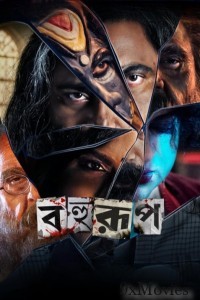 Bahurup (2025) Bengali Movie