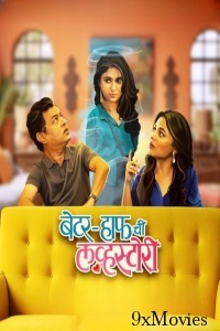 Better Half Chi Love Story (2025) Marathi Movie