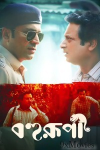 Bohurupi (2024) Bengali Movie