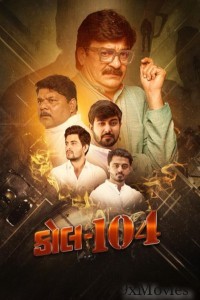Call 104 (2025) Gujarati Movie