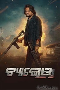 Challenge (2025) Odia Movie