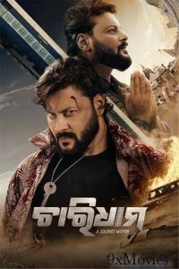 Chardham A Journey Within (2025) Odia Movie