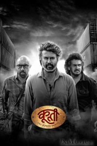 Coolie (2025) Telugu Movie