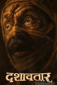 Dashavatar (2025) Marathi Movie
