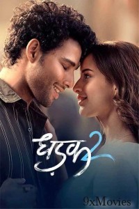 Dhadak 2 (2025) Hindi Movie