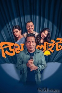 Dimlight (2025) Bengali Movie