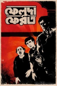 Feluda Pherot (2025) Season 2 Bengali Web Series
