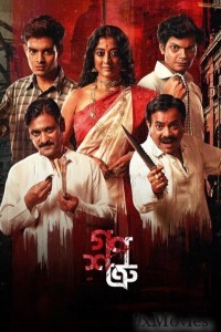 Ganoshotru (2025) Season 1 Bengali Web Series