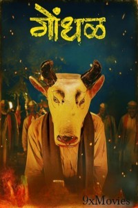 Gondhal (2025) Marathi Movie