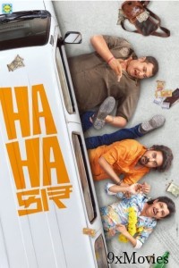 Hahacar (2024) Gujarati Movie