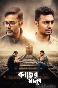 Kacher Manush (2022) Bengali Movie