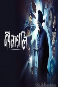 Kanagoli (2025) Season 1 Bengali Web Series