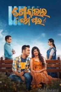 Khoka Bhai Tama Pain (2024) Odia Movie