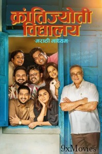 Krantijyoti Vidyalay Marathi Madhyam (2026) Marathi Movie