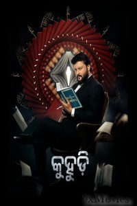 Kuhudi (2024) Odia Movie