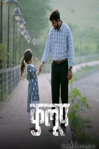 Kulup (2024) Marathi Movie
