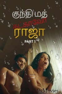 Kundi Mat Khadkao Raja (2025) Part 1 Ullu Tamil Hot Web Series