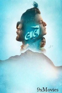 Laalo Krishna Sada Sahaayate (2025) Gujarati Movie