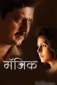 Magic (2026) Marathi Movie