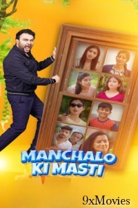 Manchalo Ki Masti (2025) Hindi Movie