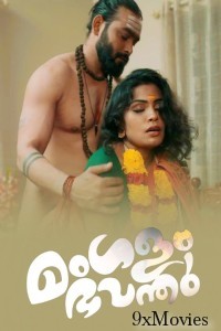 Mangalam Bhavanthu (2025) Sigmaseries Malayalam Hot Short Film