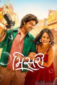 Misri (2025) Gujarati Movie