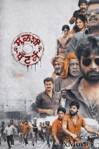 Mulshi Pattern (2018) Marathi Movie