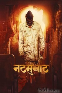 Natsamrat (2016) Marathi Movie
