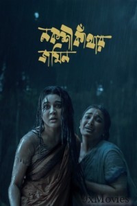 Nokshi Kathar Jomin (2025) Season 1 Bengali Web Series