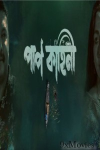 Paap Kahini (2025) Season 1 Bengali Web Series