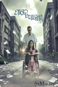 Pade Akasha (2025) Odia Movie