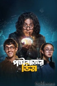 Pokkhirajer Dim (2025) Bengali Movie