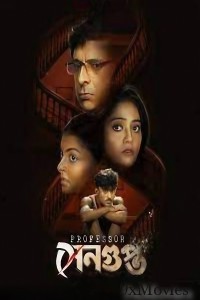 Professor Sengupta (2025) Season 1 Bengali Web Series