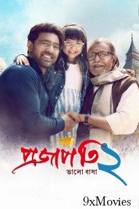 Projapati 2 (2025) Bengali Movie