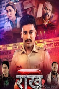 Raakh (2025) Season 1 Hindi Web Series