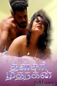 Rathri Mazhai (2025) S01 E01 Ibamovies Tamil Hot Web Series