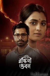 Ronkini Bhavan (2025) Season 1 Bengali Web Series