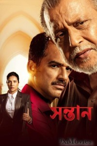 Shontaan (2024) Bengali Movie