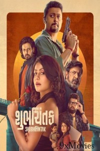 Shubhchintak (2025) Gujarati Movie