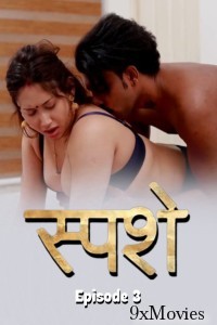 Sparsham (2025) S01 E02 Ibamovies Hindi Hot Web Series