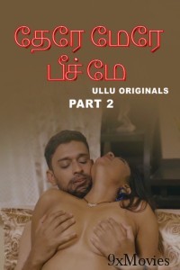 Tere Mere Beech Mein (2025) Part 2 Ullu Tamil Hot Web Series