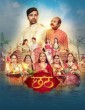 Chhath (2025) Bhojpuri Movie
